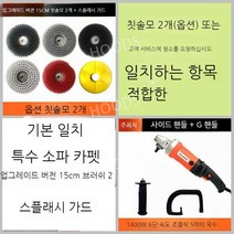 전동 페브릭 청소기 호텔 바닥 패브릭 사무실 브러쉬 세척기 카페트, 스페셜 소파 카펫은 15cm 브러시로 제공됩니다