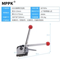 원버튼포장기 철밴드 결속기 조임기 무클립 밴딩기 박스 화물 벨트 포장기 16mm/19mm, 강화 GD35 (한정 프로모션)