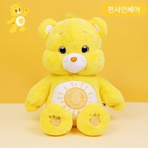 케어베어 대형 곰인형 45cm 4종 쉐어베어 치어베어 펀샤인베어 하트송베어 캐릭터인형, 펀샤인베어(옐로우)