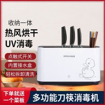 주방 칼도마 소독기 건조기 수저 도마 살균기 칼 열풍 주방용품, 화이트 T칼 소독기 (도마 1개 증정)