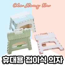 초홍가 간편 이동식 의자 접이식 휴대용의자 보조의자 야외의자 발디딤대 접이식의자 캠핑의자 아기의자 화장실의자 목욕의자 간편의자 접의식스툴 스툴 추천, 블루