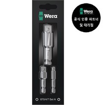 WERA/ 879/4/7 Set A SB (073200)