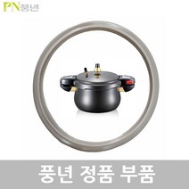 풍년 여심 압력솥 패킹 안전밸브 신호추, YSPC-20C 패킹