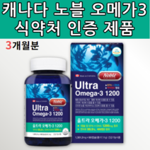 캐나다 새몬 오메가3 남자 여자 연어유 오매가 오미가 오메가 스리 3리 쓰리 쑤리 쏘리 영양제 중년 장년 아이 어린이 키즈 유아 초등학생 중학생 아동 아이들 10대 20대 30대