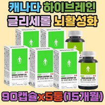 캐나다 에리스리톨 포스파티딜콜린 대두레시틴 혈중 콜레스트롤 NONGMO 인산기 친수성 깜박깜박 포스타딜세린 레시친 글리세롤 토코페롤 하이큐 하이브레인 기억력감퇴 주의력 집중력 뇌활성화 세린 수험생 입시생