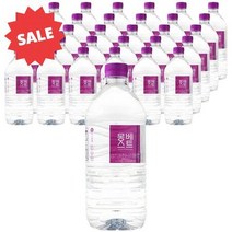 몽베스트 1L X 48개 생수 미네랄워터, 상세페이지 참조