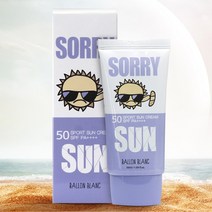 피부 보습 진정 선크림 50ml 야외활동 낚시 골프 등산, 단일제품