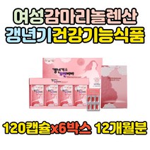감마리놀렌산 회화나무열매추출 여성 생리 불순 갱년기 건강보조식품 120캡슐, 6박스