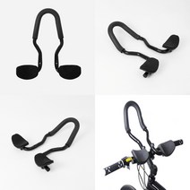 이지리치 팔꿈치거치 U자형 자전거 핸들바 자전거부품 자전거부품쇼핑몰