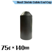 Heat Shrink Cable End Cap 열수축 접착 엔드캡 케이블 절연 파이프 씰링 방수 마개용 75파이, 1개