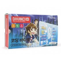 다빈치AI 코딩 바이블 Starter Kit 스마트 교육 초등 학생 어린이 프로그램 학교 중학생 놀이 교구 수업, 상세페이지 참조, 상세페이지 참조