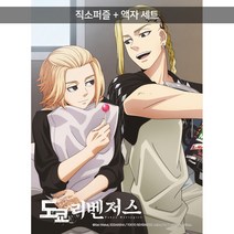 500피스 직소퍼즐+액자세트 - 도쿄 리벤저스 2 (액자포함), 직소퍼즐, 고급형 우드액자 (슬림 블랙)