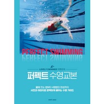 김포수영강습