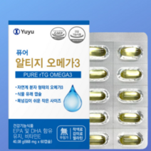 유유제약 퓨어 알티지 오메가3 668mgX60캡슐