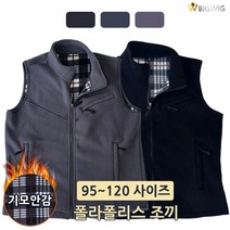 더빅보스 WD40폴라조끼 겨울 남성 빅사이즈 등산복 작업복 방한