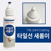 타일줄눈 코팅제, 1개