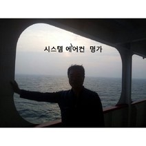 [삼성] AM145ANHDBH1 삼성 DVM S 멀티천정매립덕트형 (고정압) 실내기/판넬금액 별도, 12345