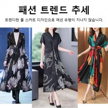 실크원피스 새틴원피스 여성잠옷원피스실크 여아드레스 드레스 여자 여름 롱드레스 실크 명주 스카프 포함