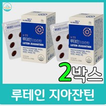 루테인 지아잔틴 마리골드꽃 비타민a 오메가3 헤마토코쿠스 캡슐 초임계 알티지 대상웰라이프 차즈기 눈 영양제 건강 식품 추천 어린이용 20대 30대 40대, 30캡슐 x 2박스