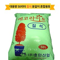 꽃누리가드너 질석 대용량 50리터 분갈이흙 혼합용토 배양토 단독배송