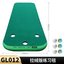 해외PGM 실내 골프 퍼팅연습기 인조잔디 가정용 퍼팅기 매트 퍼터 연습기, [기모버전] 1mx3m 매트