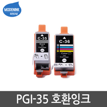 pgi35정품잉크 제품 검색결과