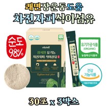유기농 차전자피식이섬유 과립분말 순도 98% 수용성 불용성 식이섬유 차전자피 질경이씨앗껍질 가루 환 변비직빵 쾌변 장운동 배변활동 도움 차전차피 유기가공식품, 30포 x 3박스