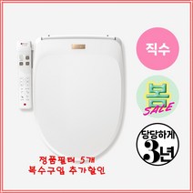 애플비데 AB-K6806 직수 터치조작부 방수7등급/본체5등급, 자가설치