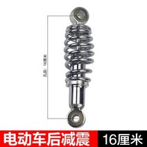 쇽업쇼바 쇼바 자동차 뒤 좌우공용 하체부품 오토바이 충격 흡수기 170mm 180mm 200mm 자전거 전자 ATV 스쿠터 먼지 구덩이 전기 자전거에 대한 후 568EA 6 호환, 03 160mm chrome