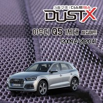 아우디 Q5 확장형 벌집매트 1세대 8R 카매트 발매트 바닥 시트 발판 깔판 차량용 차량 자동차 매트 실내 메트, Q5 1세대 (2009.4~2016.9), 1열+2열