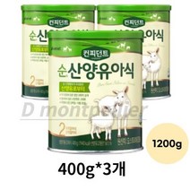 아이배냇 컨피던트 순 산양유아식 2단계, 1200g, 6개