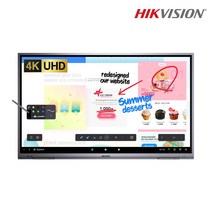 하이크비전 전자칠판 55인치 65인치 86인치 학교 학원 사무실 디지털 스마트 전자 칠판 터치 보드 DA-D5BRB/A 시리즈, 이동형브라켓(55인치/65인치용 거치대 only)