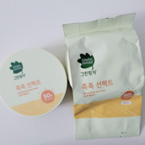 그린핑거 촉촉 선팩트 SPF50+ PA++++ 16g + 리필 16g, 13개