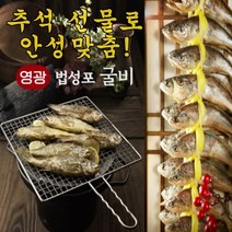법성포 영광 보리굴비 10미 국내산 참조기 추석선물세트, 포장가방(+1,000원), 10미 26~27cm