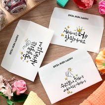 토리나라디자인 새해 복 많이 받으세요 신년 연말 연하장 설날 인사말 메세지 좋은 글귀 손글씨 손그림 캘리그라피 가로형 자켓 문상 상품권 티켓 편지 헌금 용돈 봉투, 19-복된한해기원, 기본백색봉투(1매입)