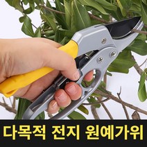 다목적 고강도 전지가위 작업용 가지치기 원예 조경 나무가위, 블랙