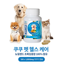 뉴질랜드 쿠쿠 펫 헬스 케어 초록입홍합 파우더 1000mg 120캡슐 건강 영양 보충제, 1병