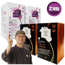 김오곤 원장의 한방 다이어트 카페56포+다이어트 유산균60포 2, 없음