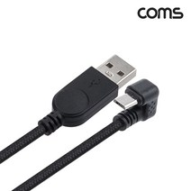 IH165 Coms 마이크로 5핀 충전 케이블 180도꺾임 1.8M, 마다온상품선택