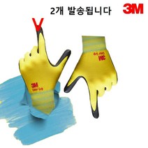텃밭 정원정비 나일론 코팅 컬러장갑 2개 카센터 미끄럼방지 공업용 캠핑 현장용 안전, L