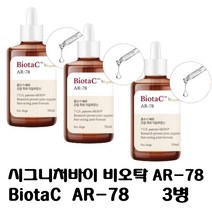 [시그니처바이/signatureby] 비오탁 BiotaC AR-78 관절 보조제 액상형 3병.
