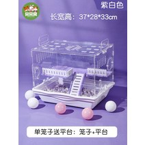 애완동물 꿀주머니 박스 이동식 은신처 키우기 오두막 둥지 고슴도치 쥐 사육장 럭셔리, 햄스터우롱 아크릴 모노코크 플랫폼 퍼플화이트