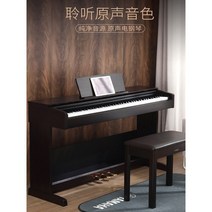 전자 피아노 야마하 일렉트로닉 피아노 88건 중추 YDP103B 전문 입식어른 어린이 디지, 01 공식 표준 분배, 02 YDP103R 브라운