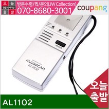 (반품불가)센텍 음주 측정기 AL1102 (1EA)
