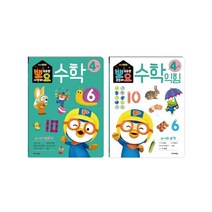 뽀로로 뽀요 수학 4세 세트(2권 세트):홈스쿨링 워크북 학습지, 키즈아이콘, 키즈아이콘