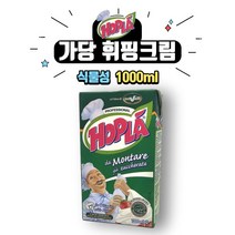 [베이킹레시피] 선인 홉라 가당 생크림 1L 아이스박스 무료, 1개