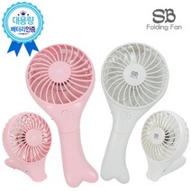 돌핀폴딩 핸디팬 접이식 휴대용선풍기 USB충전식, 핑크