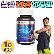 고함량 종합비타민 남성 남자 B컴플렉스 FOLICACID 베타카로틴 나이아신 셀렌 셀레늄 판토텐산 비오틴 엽산 마그네, 상세페이지 참조, 상세페이지 참조, 상세페이지 참조, 상세페이지 참조, 상세페이지 참조