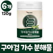 구아검가수분해물 구아검가루 파우더 분말 guar gum 식물성 프로바이오틱스, 6개, 120g
