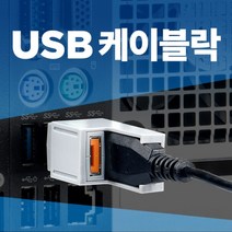 [스마트키퍼] 보안 커넥터 추가구매용 USB 케이블 락 스마트키퍼 LK03OR [오렌지/커넥터 1개]